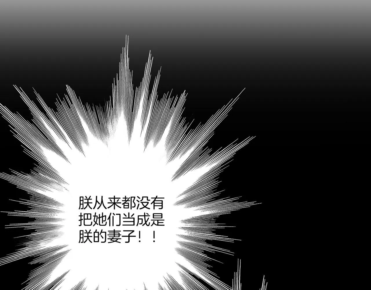 第199话 再办月下宴 第76页
