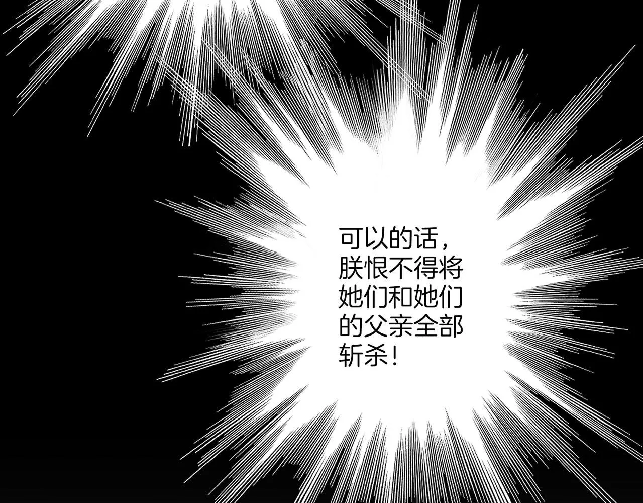 第199话 再办月下宴 第77页