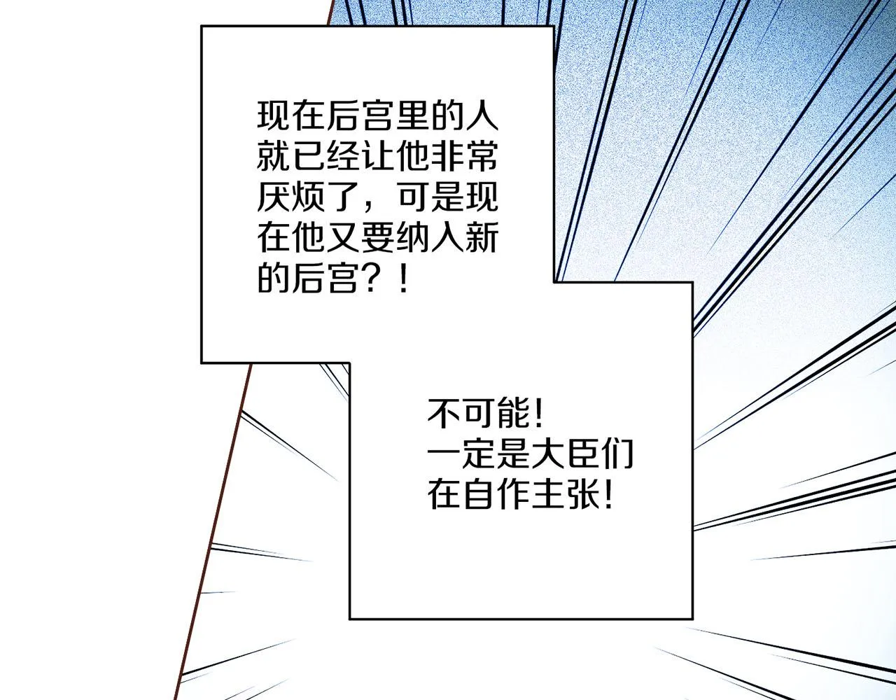 第199话 再办月下宴 第79页