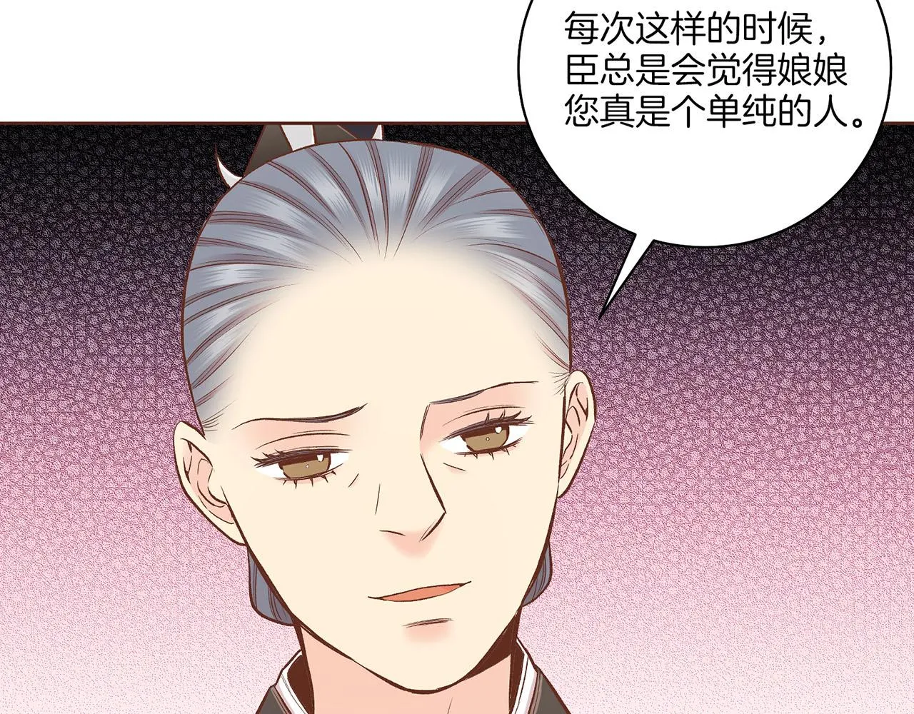 第199话 再办月下宴 第81页
