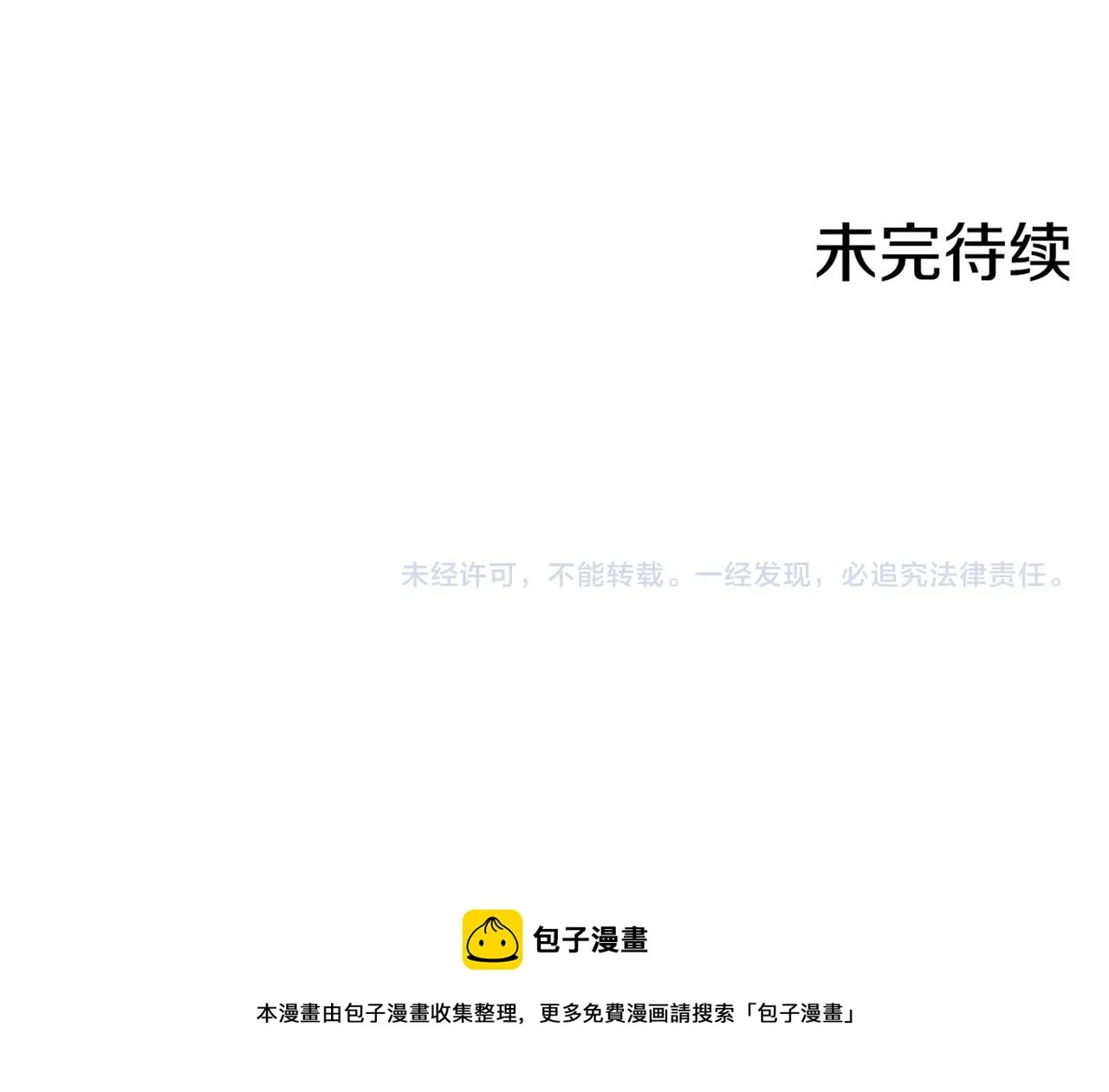 第199话 再办月下宴 第85页