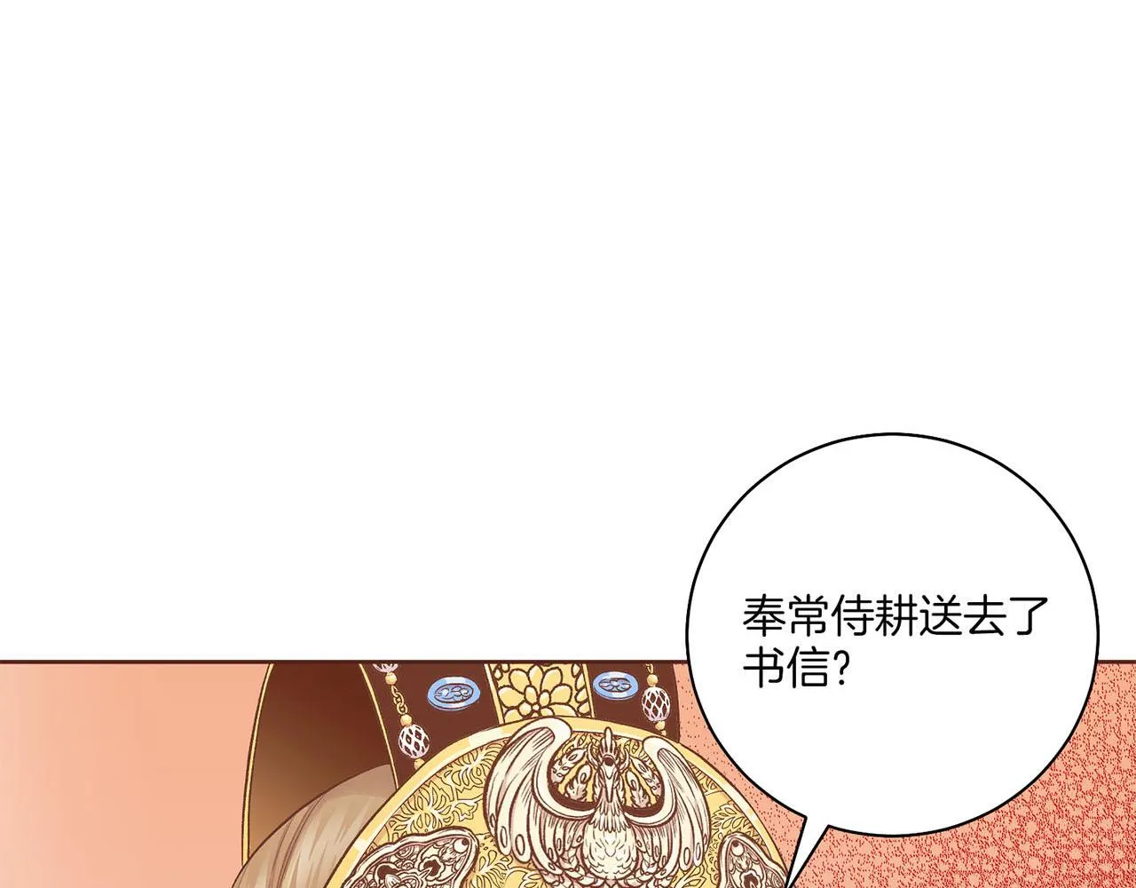 第197话 胡瑶的欲望 第7页