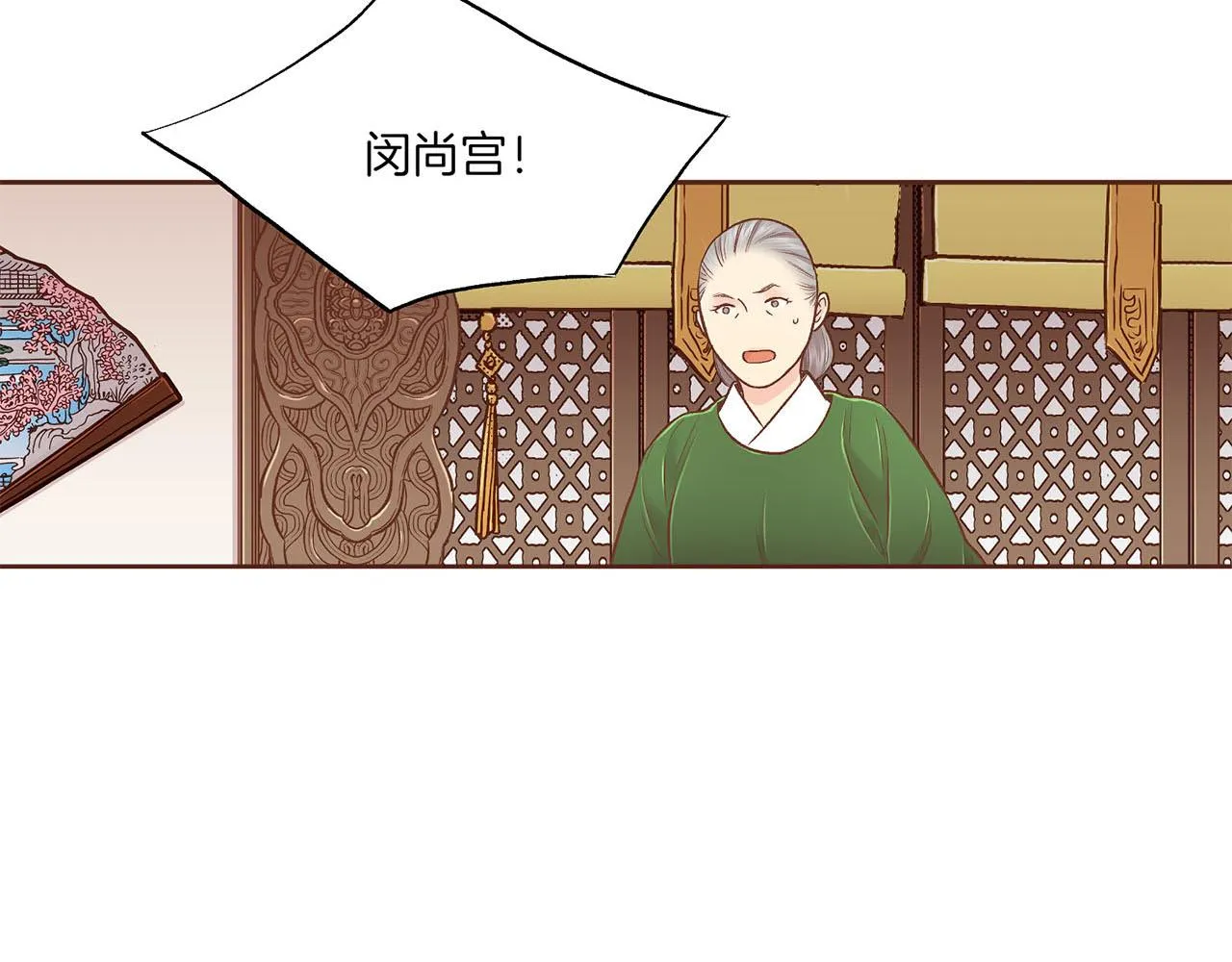 第197话 胡瑶的欲望 第10页