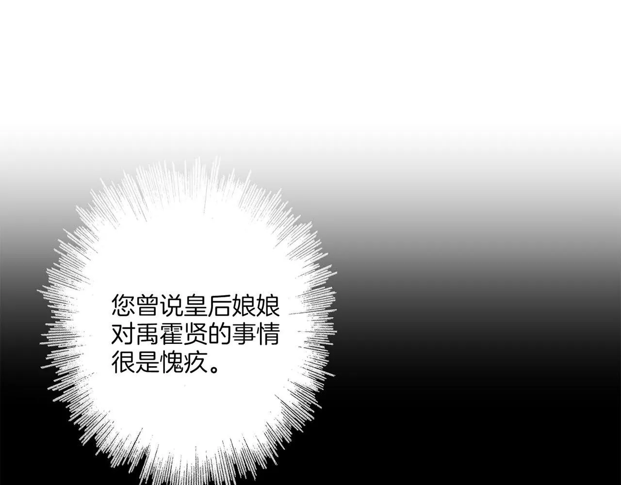 第197话 胡瑶的欲望 第19页