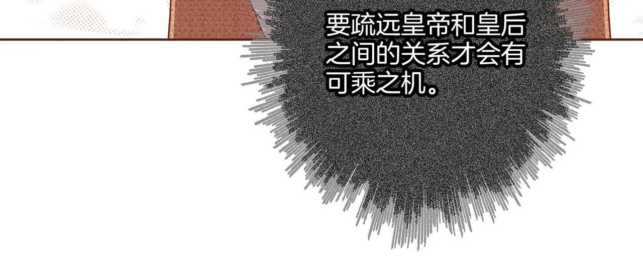 第197话 胡瑶的欲望 第22页