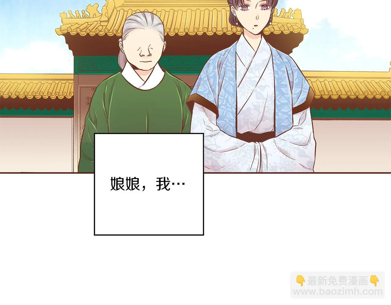 第197话 胡瑶的欲望 第27页