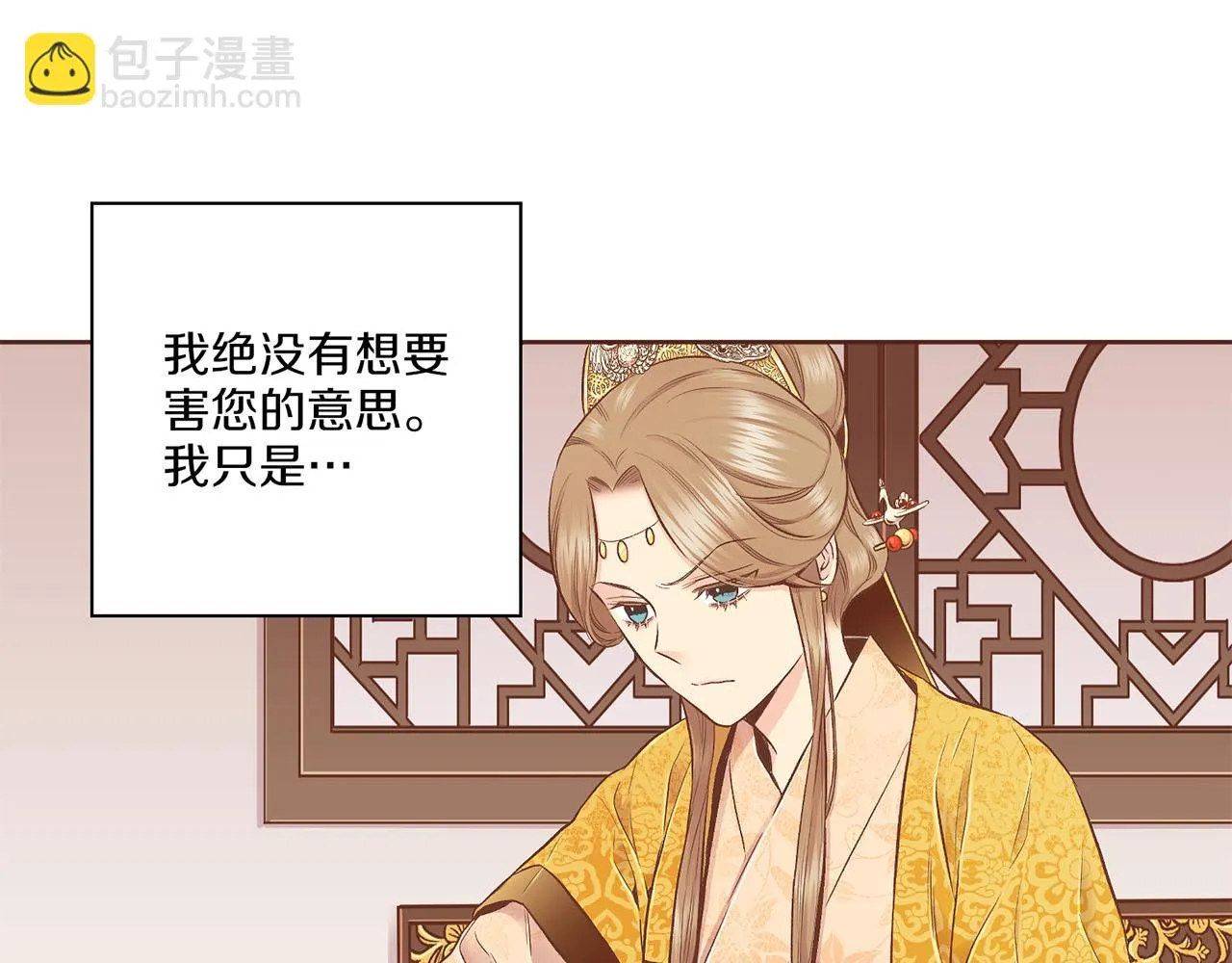 第197话 胡瑶的欲望 第28页