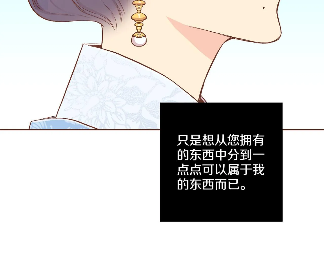 第197话 胡瑶的欲望 第31页