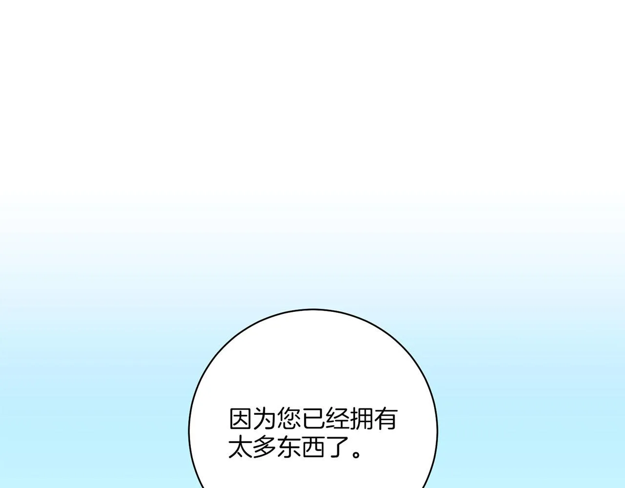 第197话 胡瑶的欲望 第32页