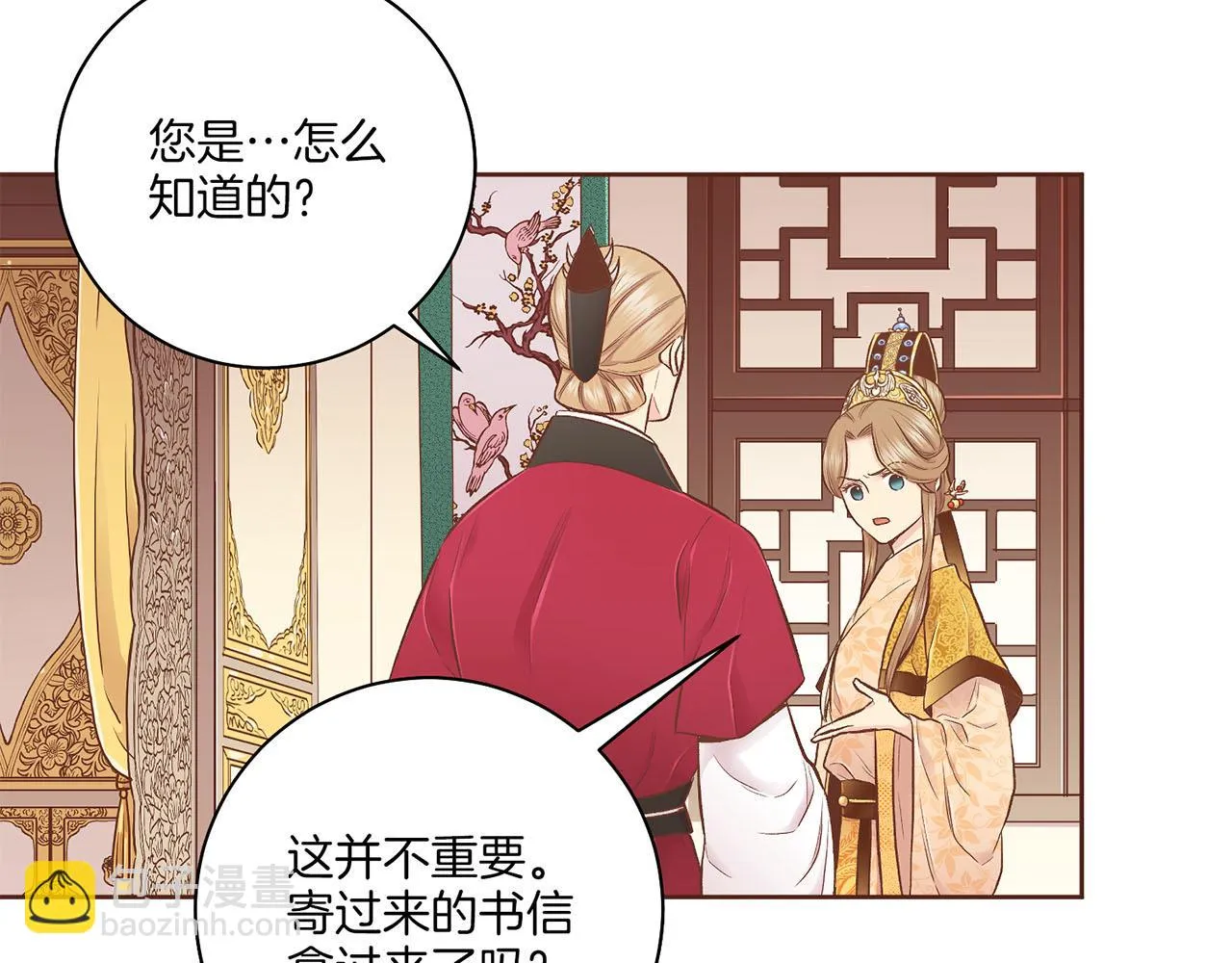 第197话 胡瑶的欲望 第39页
