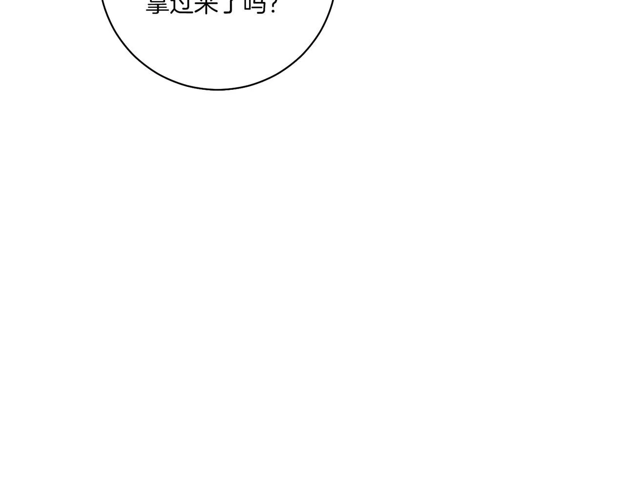 第197话 胡瑶的欲望 第40页