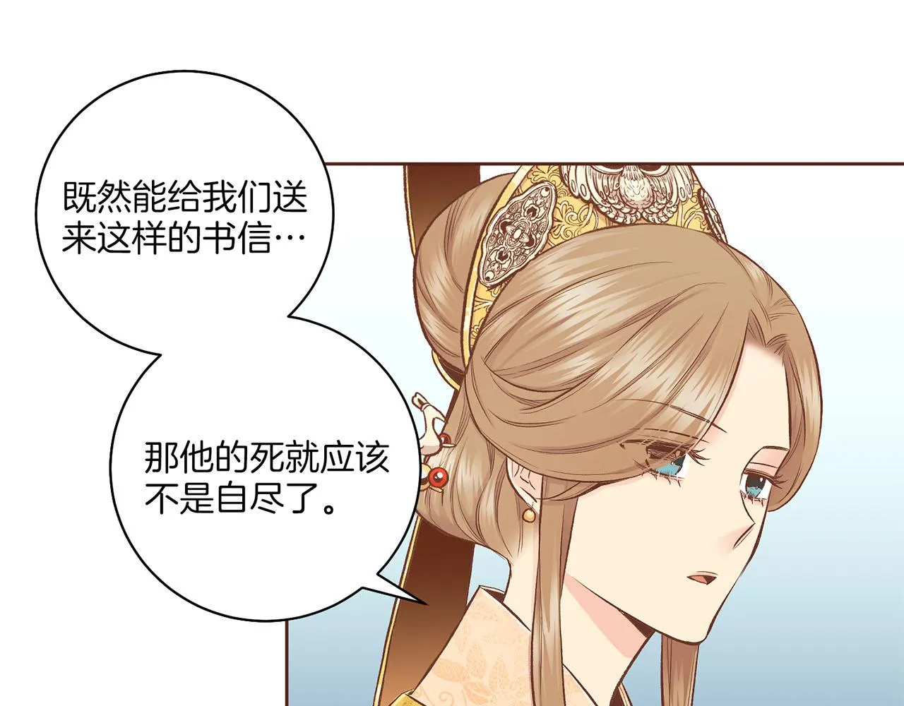 第197话 胡瑶的欲望 第44页