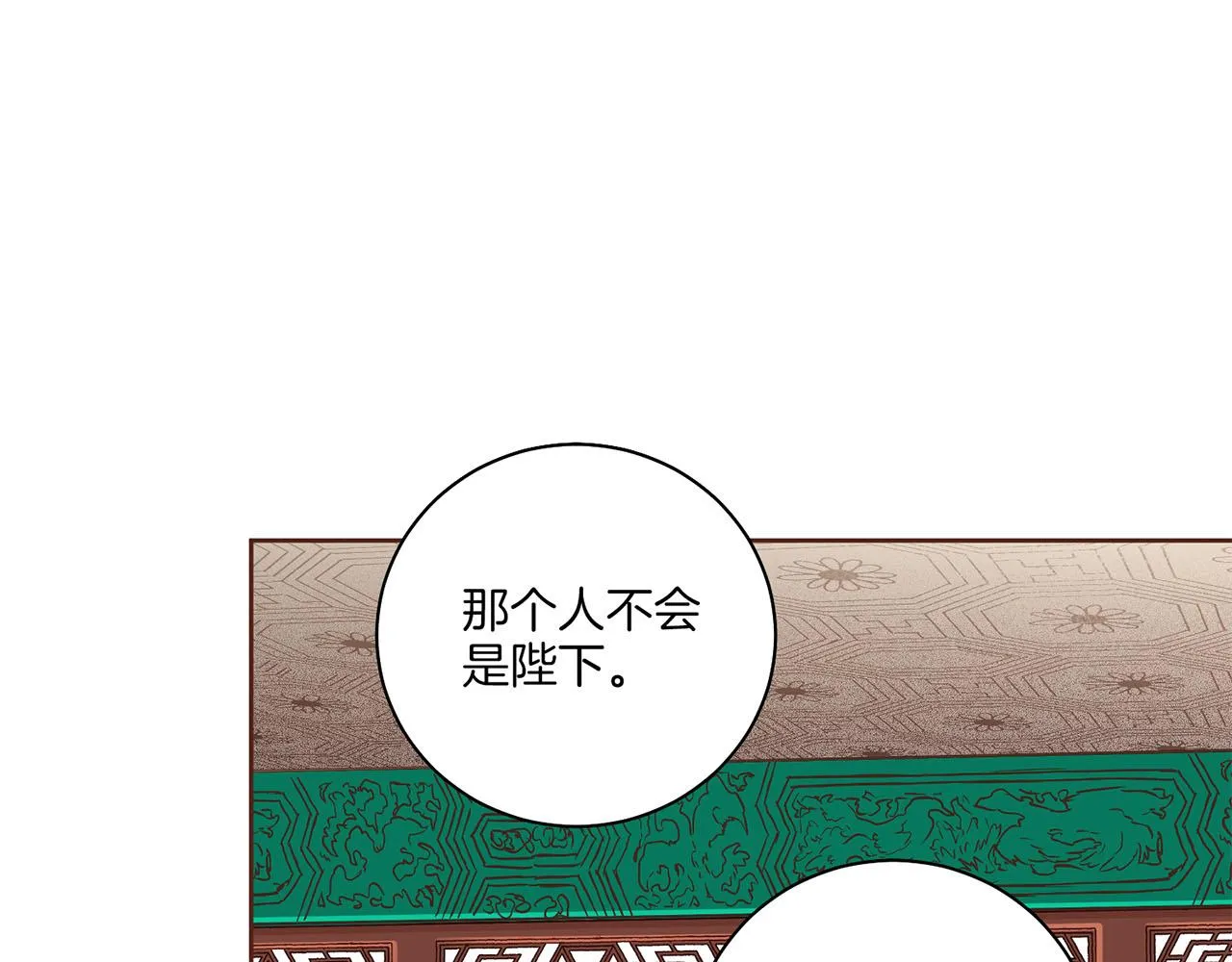 第197话 胡瑶的欲望 第47页