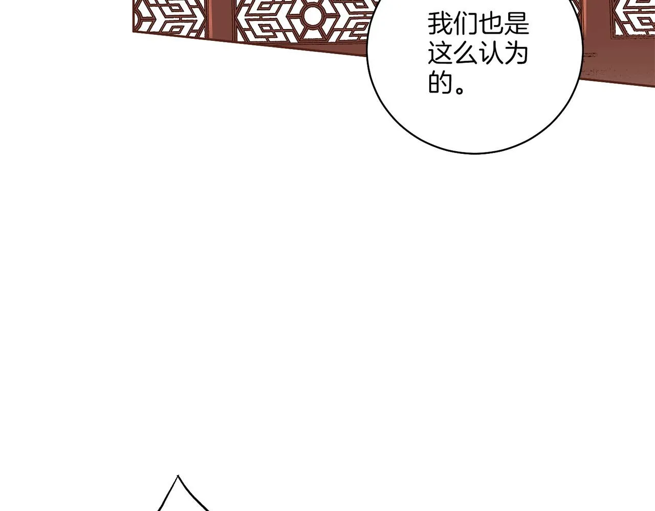 第197话 胡瑶的欲望 第48页