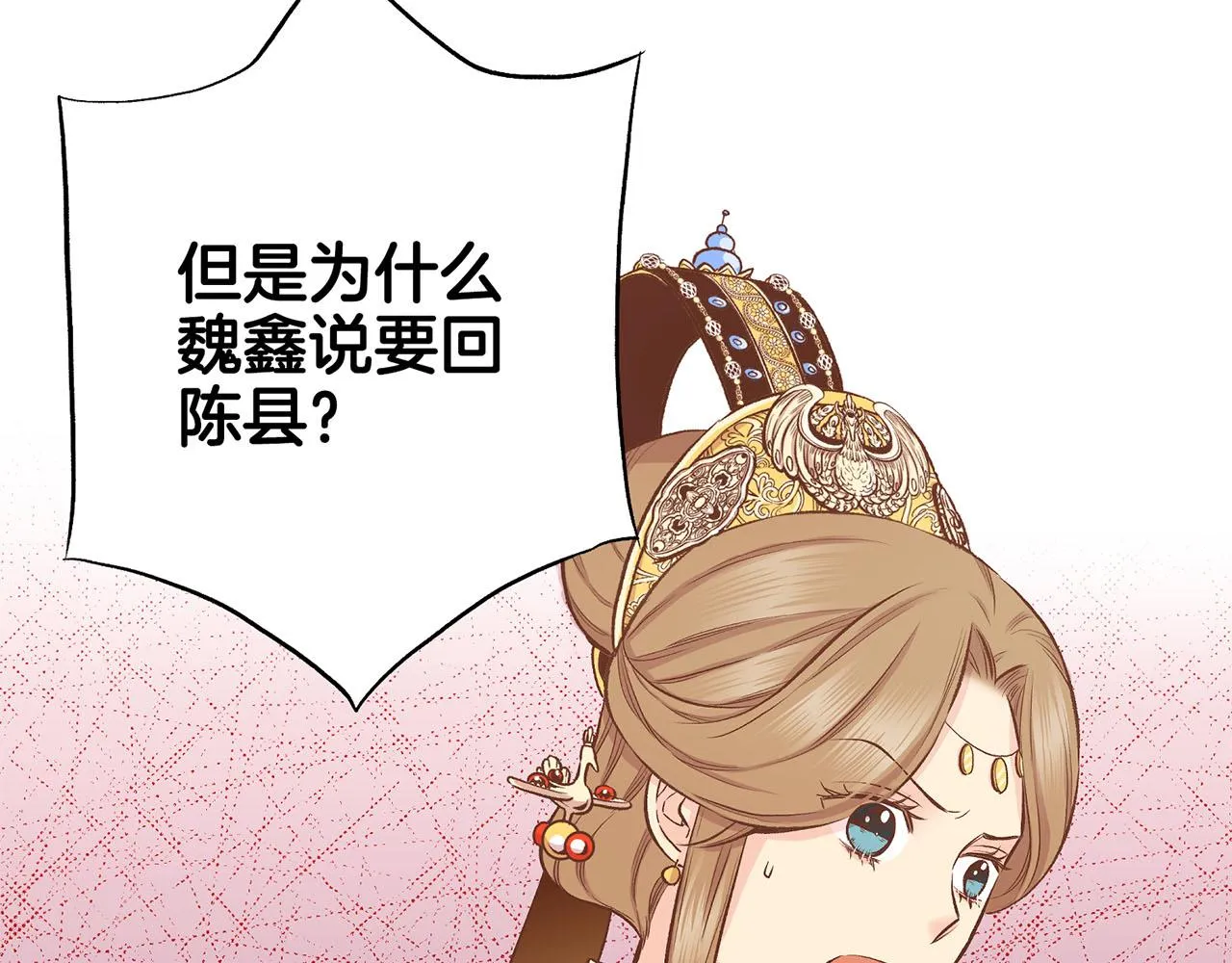 第197话 胡瑶的欲望 第49页