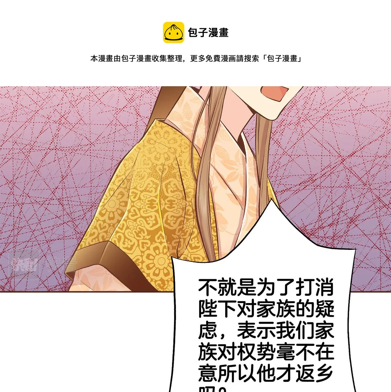 第197话 胡瑶的欲望 第50页