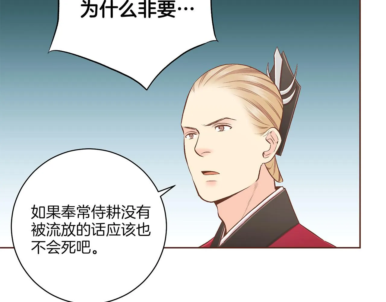 第197话 胡瑶的欲望 第52页