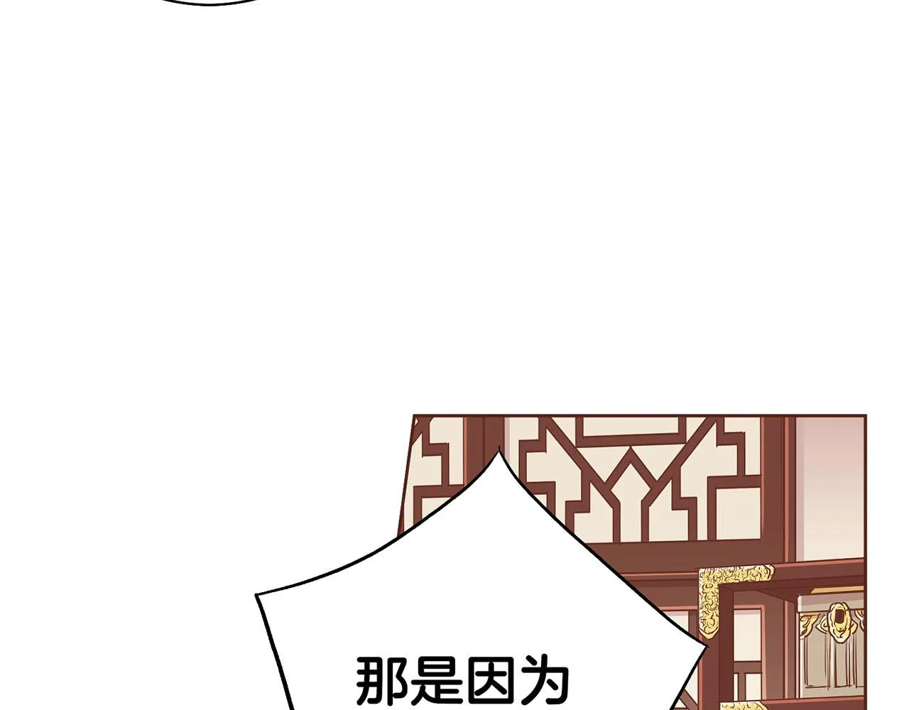第197话 胡瑶的欲望 第53页