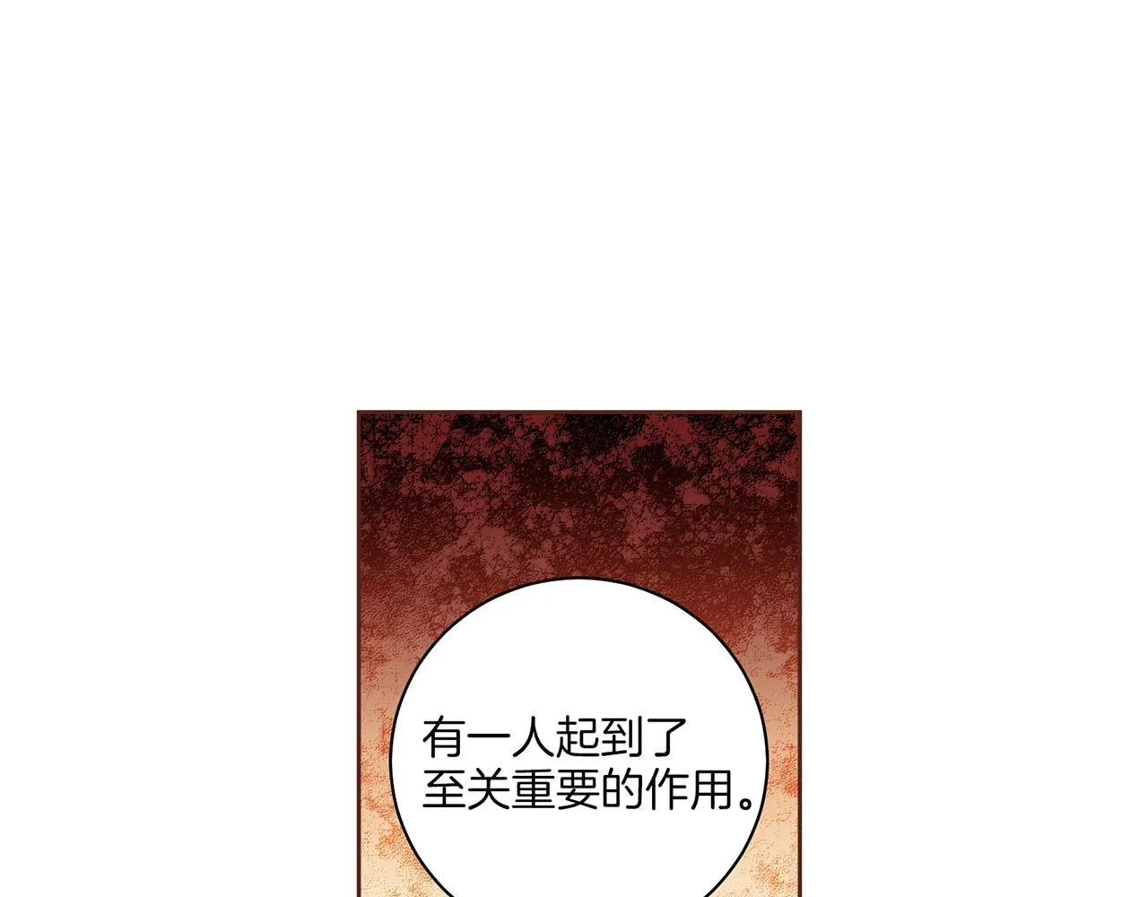 第197话 胡瑶的欲望 第55页