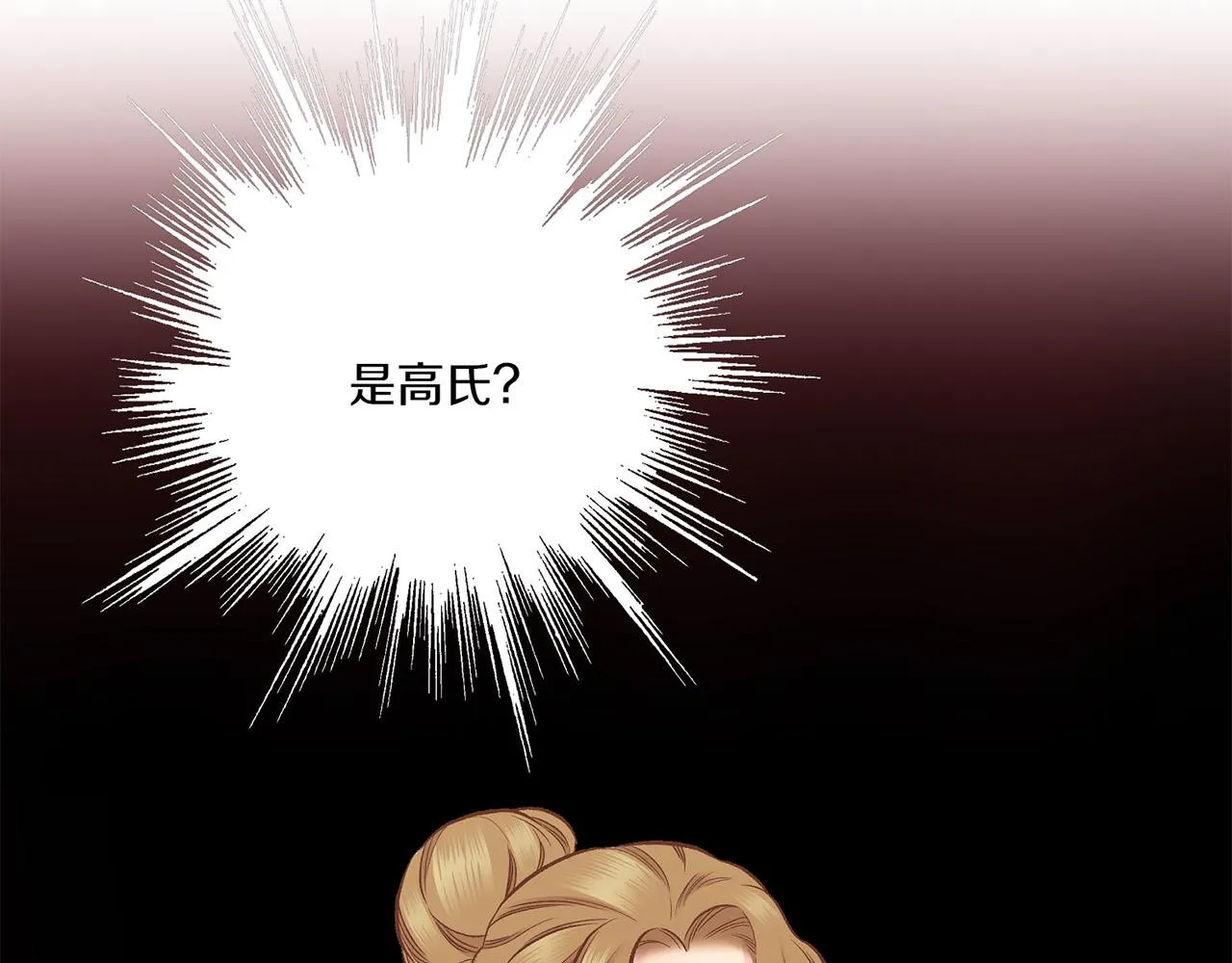 第197话 胡瑶的欲望 第57页