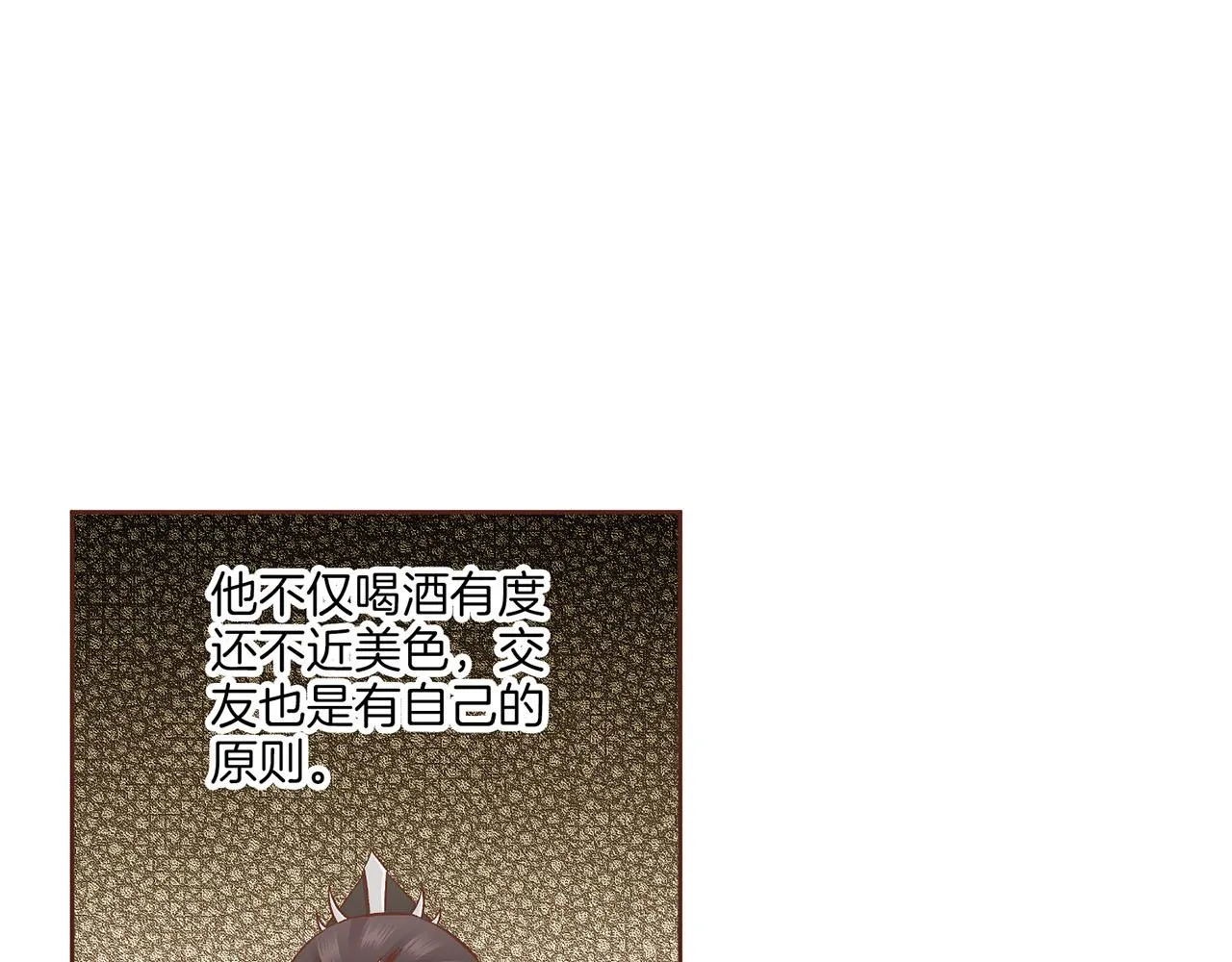 第197话 胡瑶的欲望 第61页