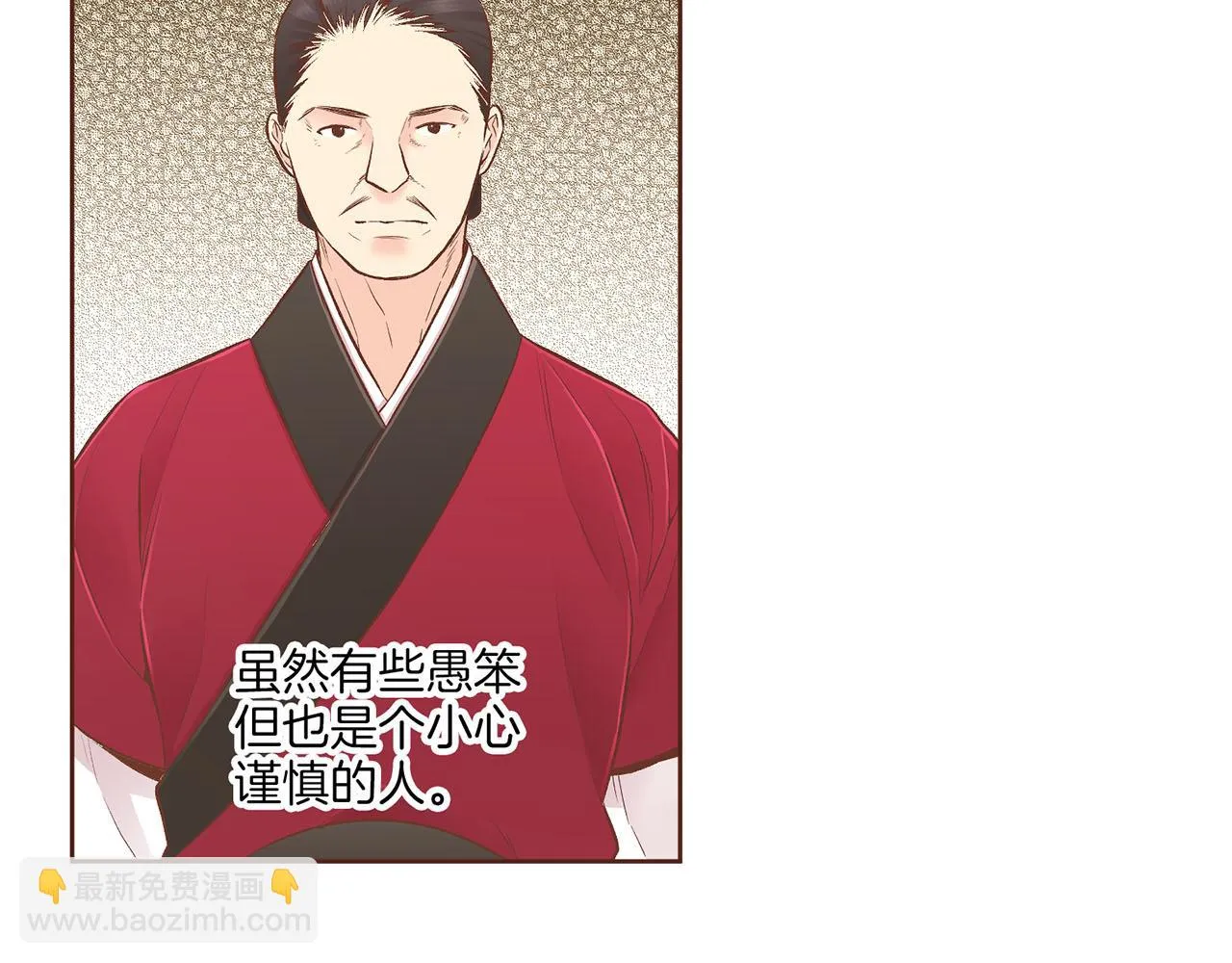 第197话 胡瑶的欲望 第62页