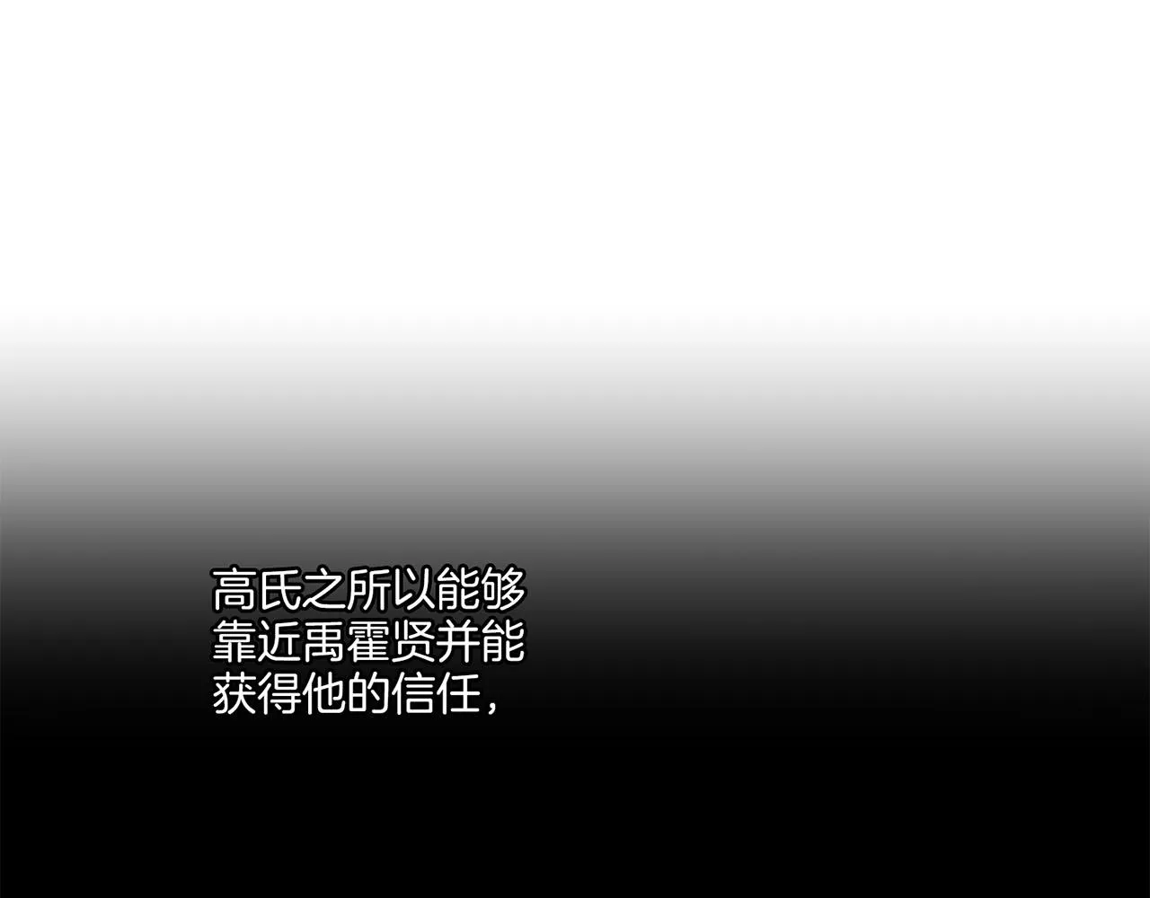 第197话 胡瑶的欲望 第63页