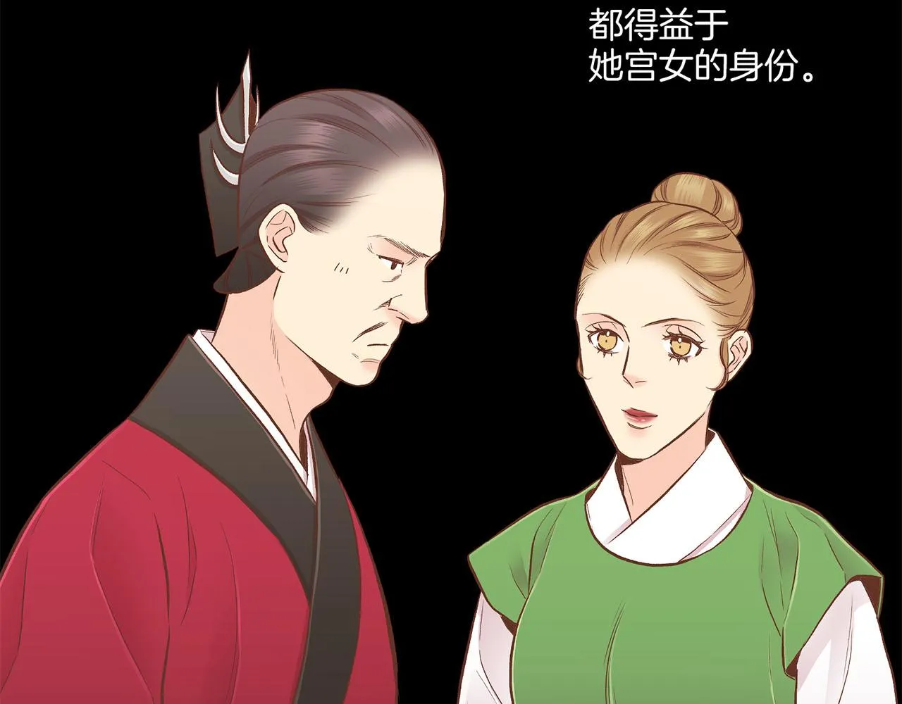第197话 胡瑶的欲望 第64页