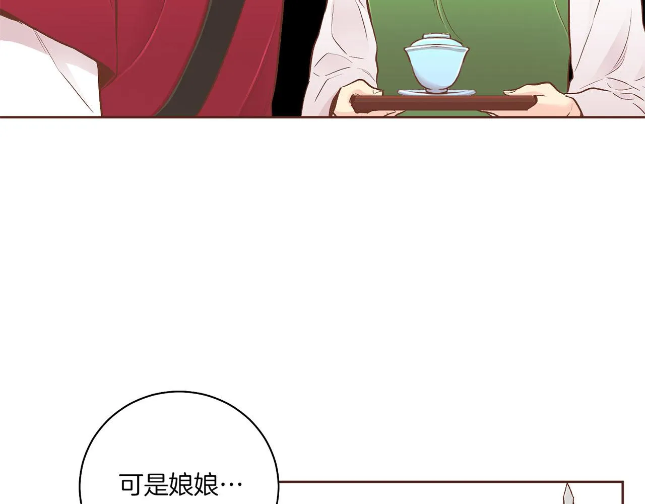 第197话 胡瑶的欲望 第65页
