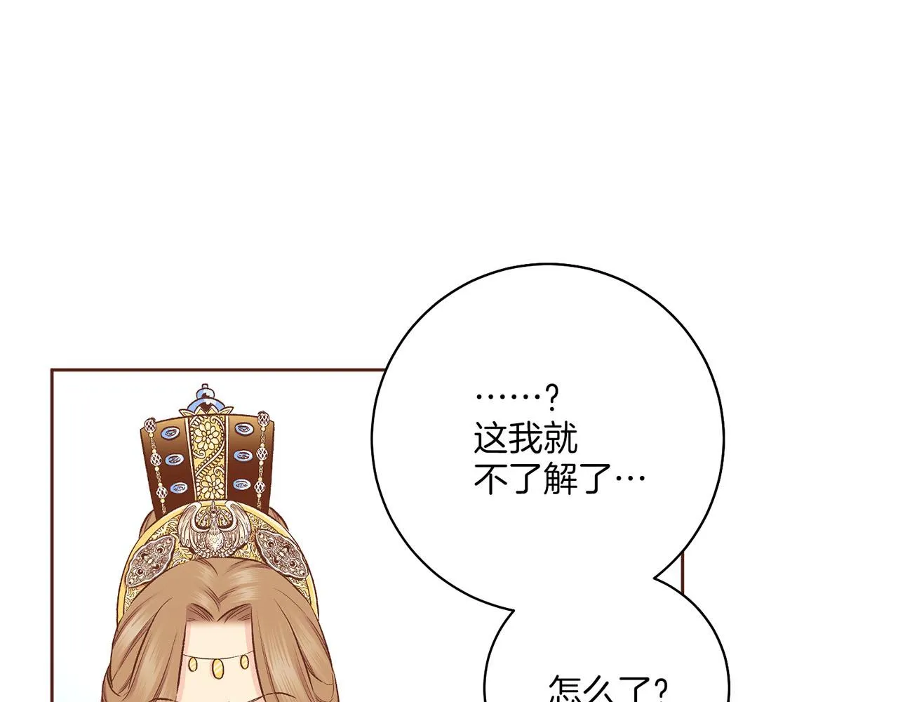 第197话 胡瑶的欲望 第67页