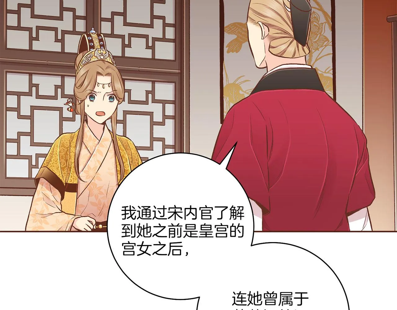第197话 胡瑶的欲望 第71页