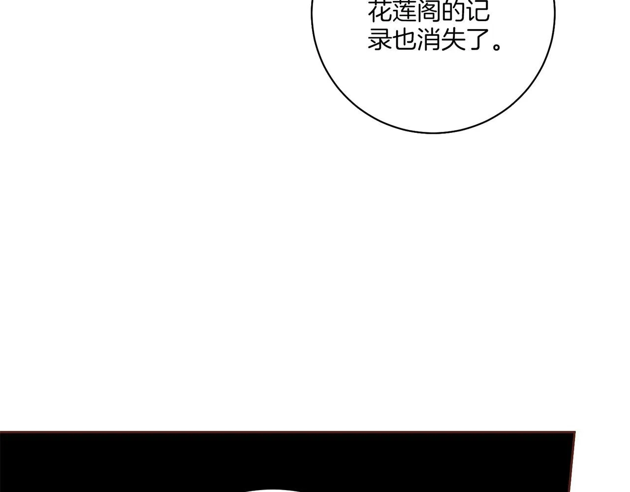 第197话 胡瑶的欲望 第72页