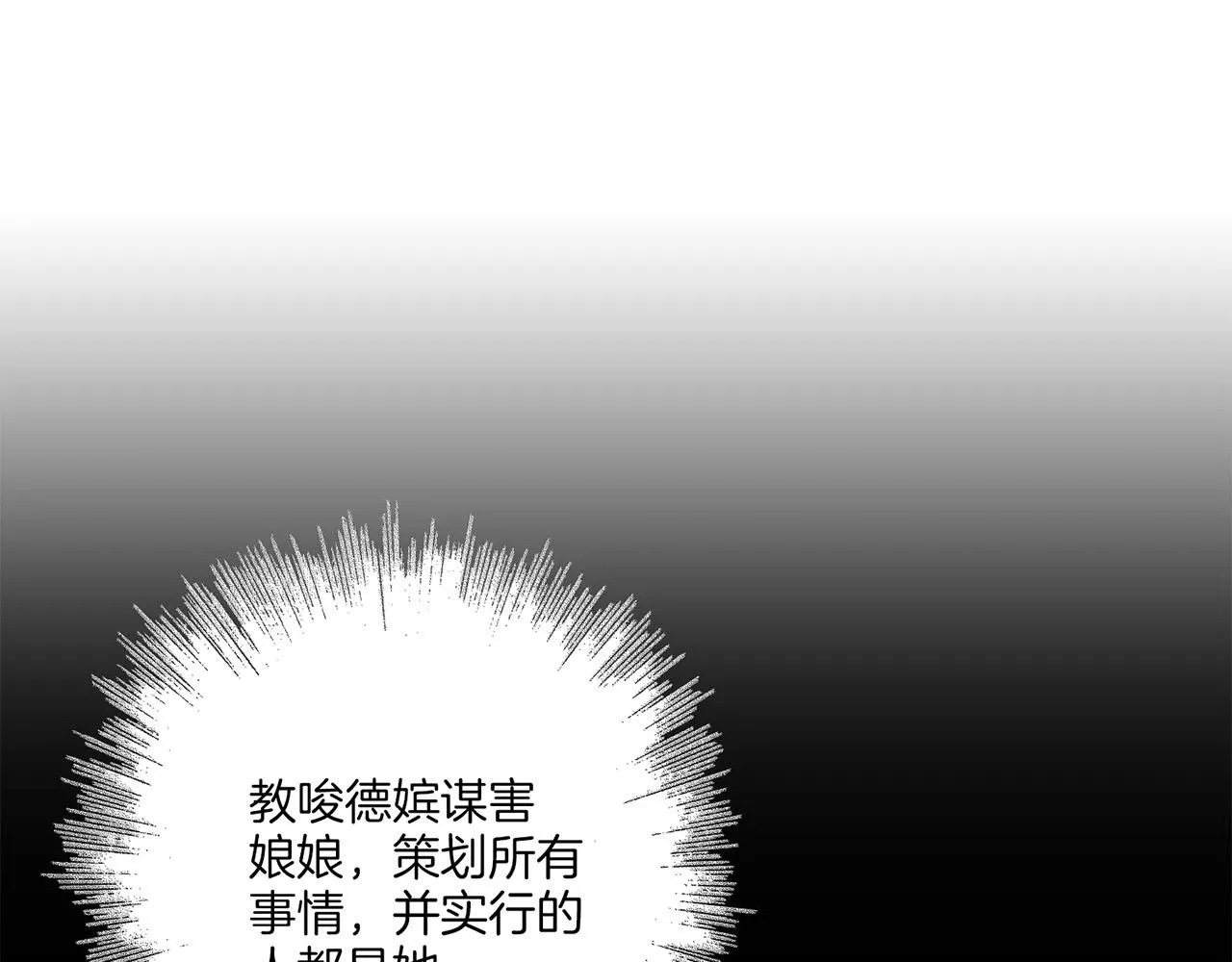 第197话 胡瑶的欲望 第82页