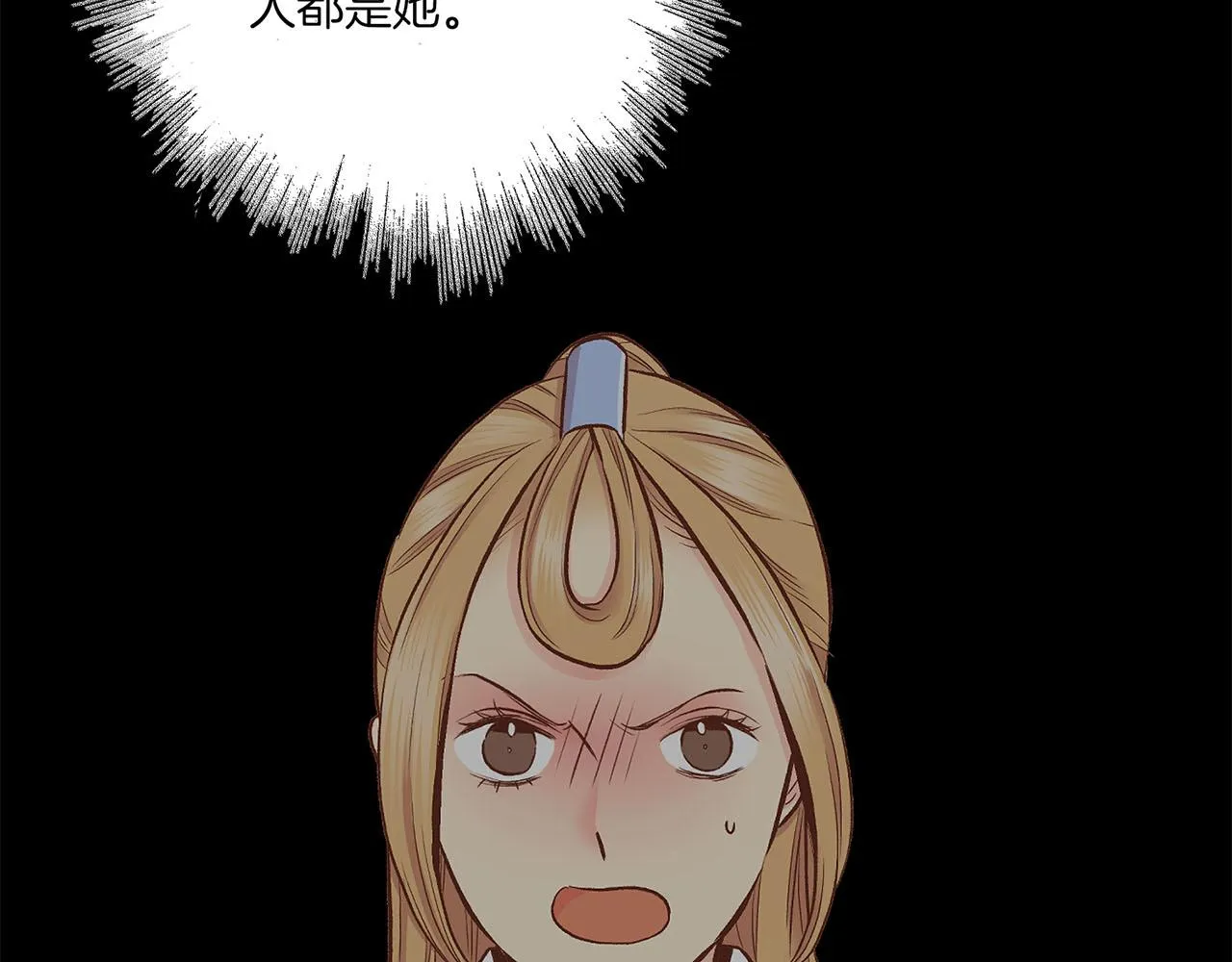 第197话 胡瑶的欲望 第83页