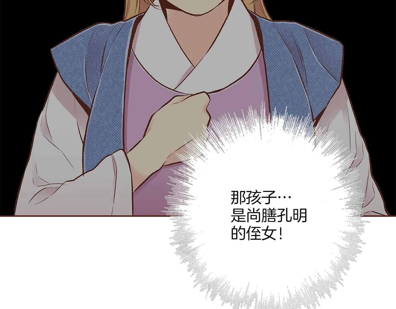 第197话 胡瑶的欲望 第84页