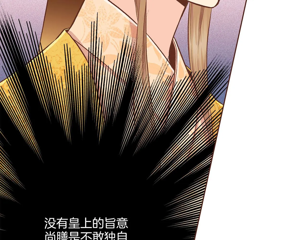 第197话 胡瑶的欲望 第86页