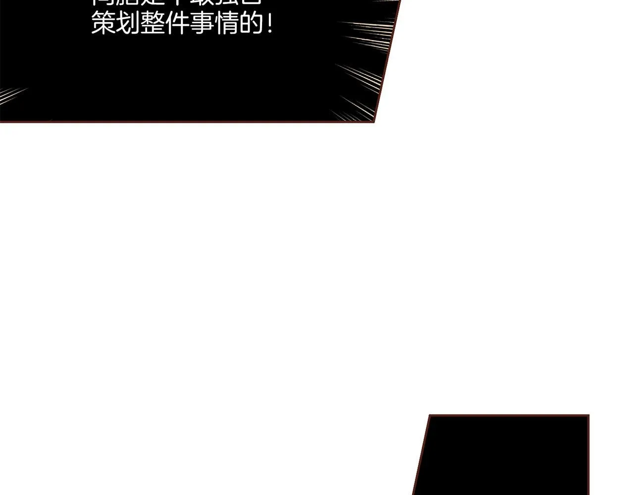 第197话 胡瑶的欲望 第87页