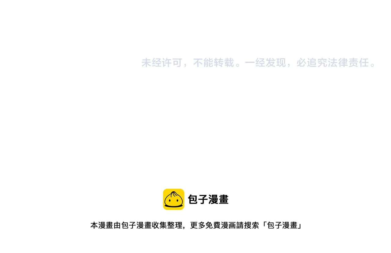 第197话 胡瑶的欲望 第90页