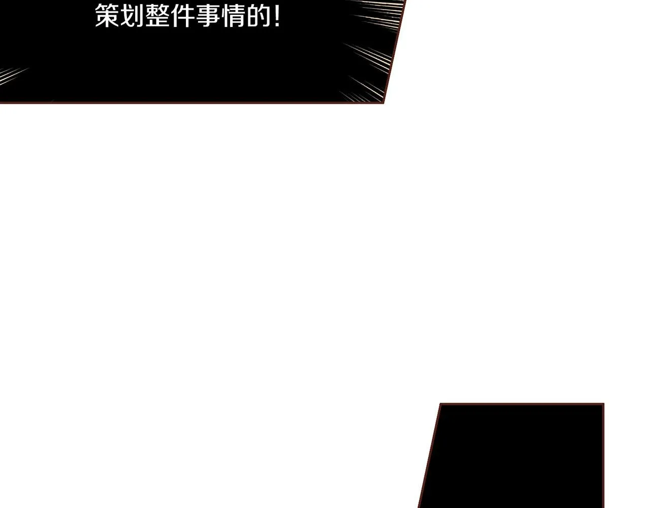 第198话 昭仪的担忧 第7页
