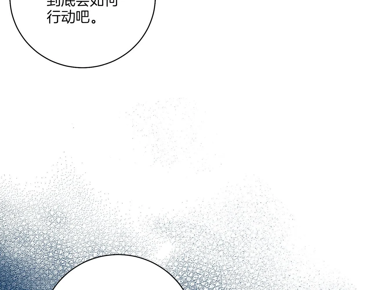 第198话 昭仪的担忧 第13页