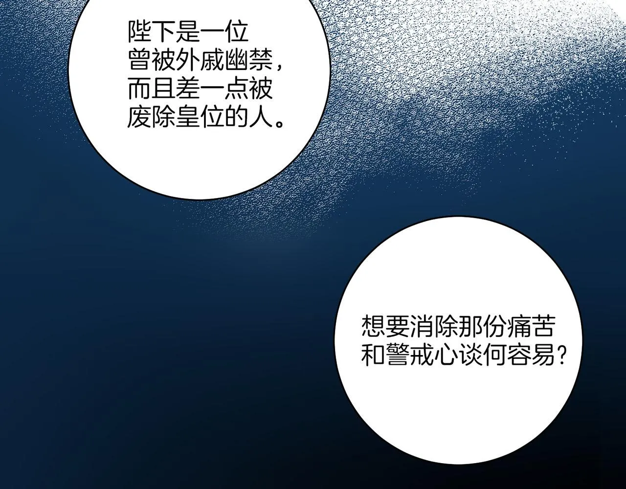 第198话 昭仪的担忧 第14页