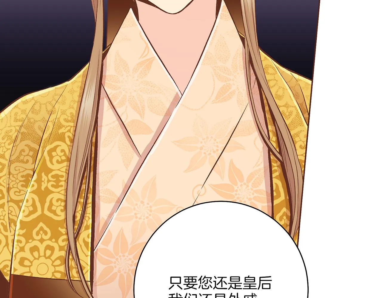 第198话 昭仪的担忧 第19页