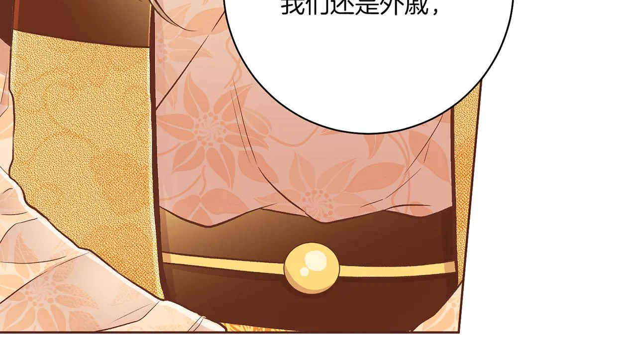 第198话 昭仪的担忧 第20页