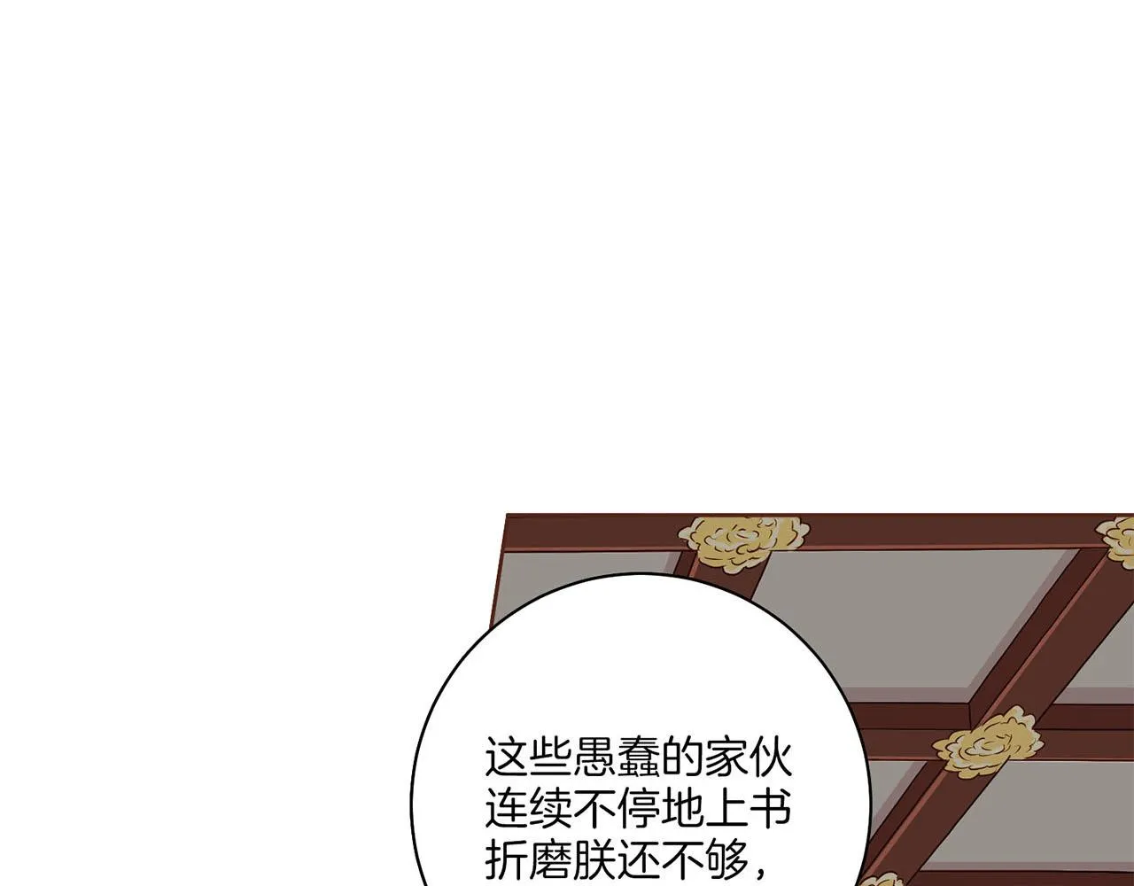 第198话 昭仪的担忧 第28页