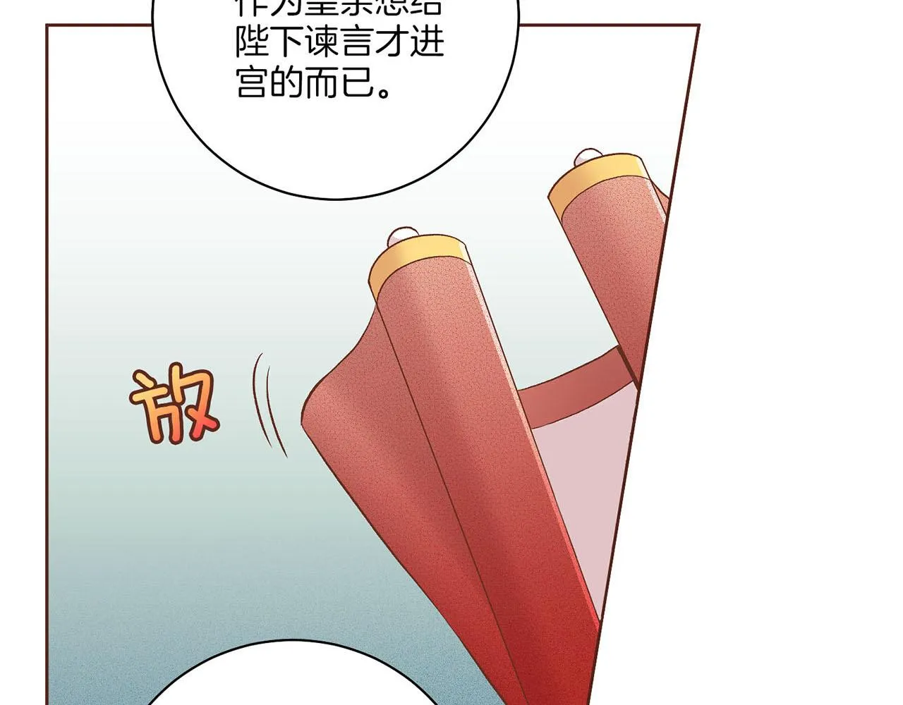 第198话 昭仪的担忧 第31页