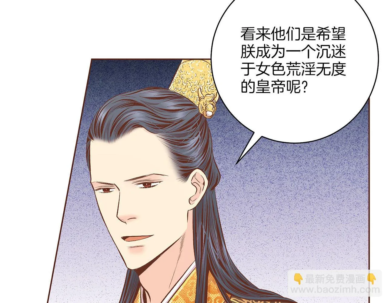 第198话 昭仪的担忧 第33页