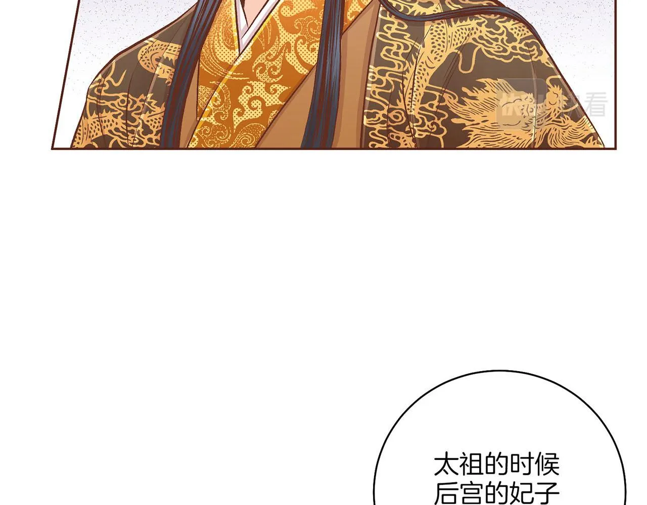 第198话 昭仪的担忧 第34页
