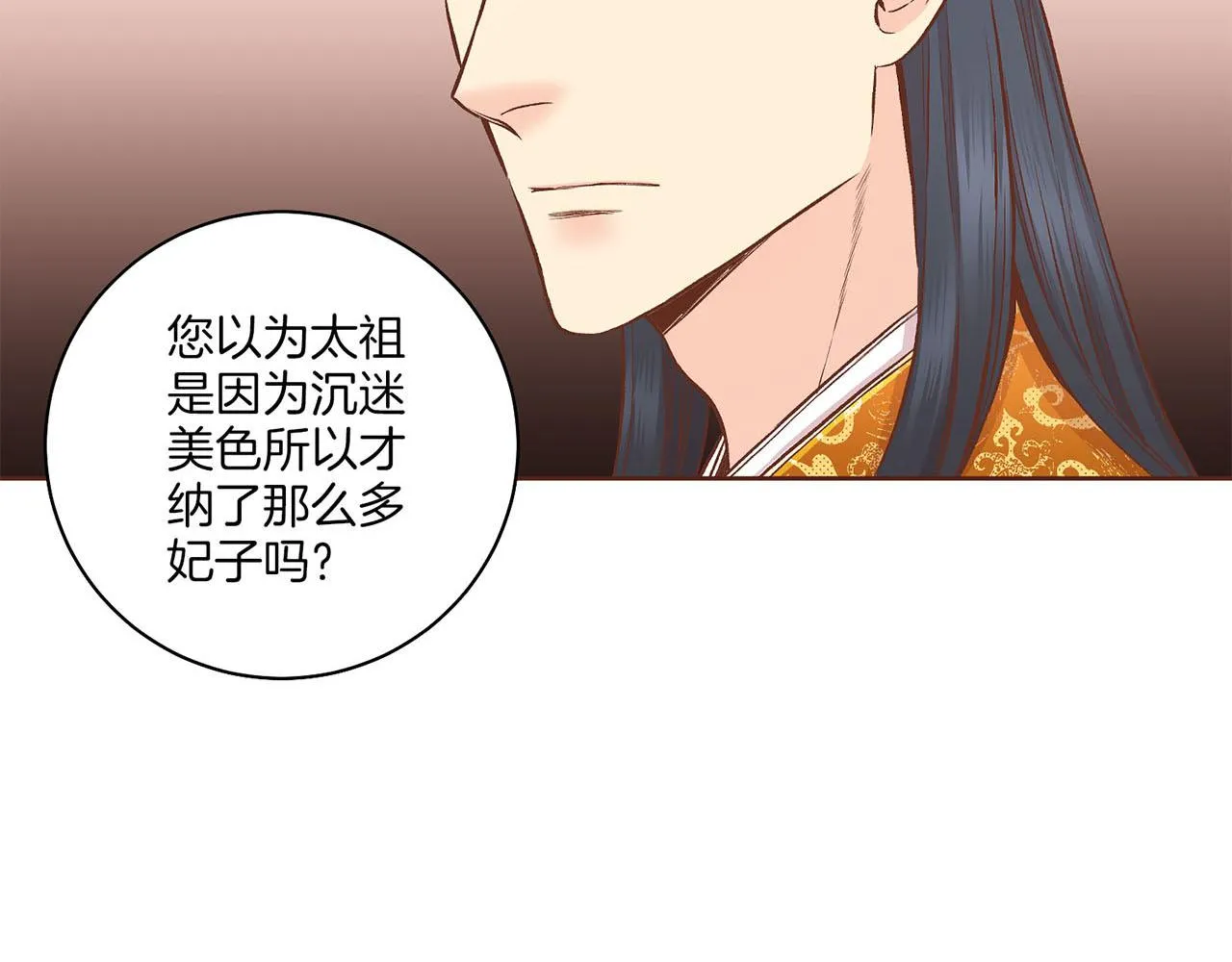 第198话 昭仪的担忧 第37页