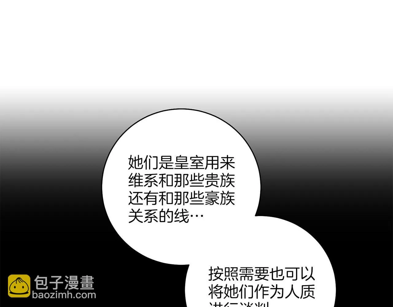 第198话 昭仪的担忧 第38页