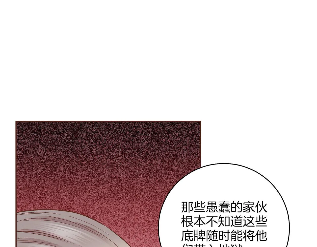 第198话 昭仪的担忧 第41页
